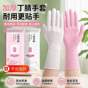 丁腈手套加长耐用一次性洗碗加厚防油橡胶劳保家务厨房清洁做饭女