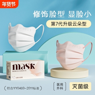 秋冬漂亮蝶形云朵M形医用外科口罩一次性女高颜值独立装三层防菌