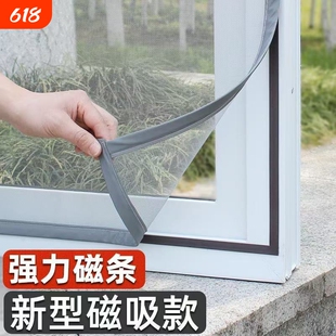 磁吸防蚊纱窗纱网自装强磁铁免打孔家用金刚网自粘魔术贴隐形纱帘
