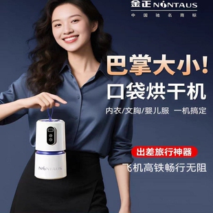 金正旅行便携式烘干机迷你干衣机全自动折叠家用衣服神器衣物宿舍