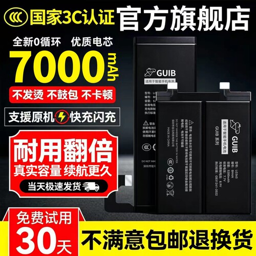【3C认证】努比亚红魔全系列电池