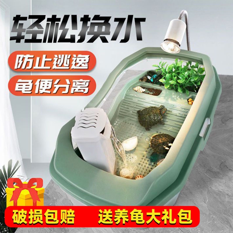 乌龟缸巴西龟别墅饲养箱家用造景养龟专用生态缸龟箱屋桌面客厅