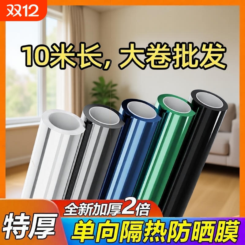 玻璃隔热防爆膜黑银|千人加购