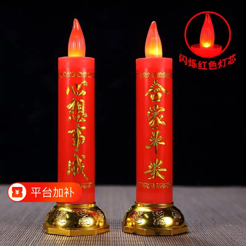 电池款led蜡烛灯蜡烛台供佛摆件电子蜡烛供奉财神灯供灯插电香炉