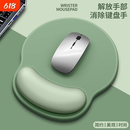 绿色鼠标垫护手腕女生护腕垫鼠标护手腕托电脑滑鼠垫记忆棉防滑垫