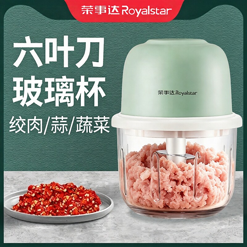 荣事达打蒜器电动玻璃款强劲电机图片