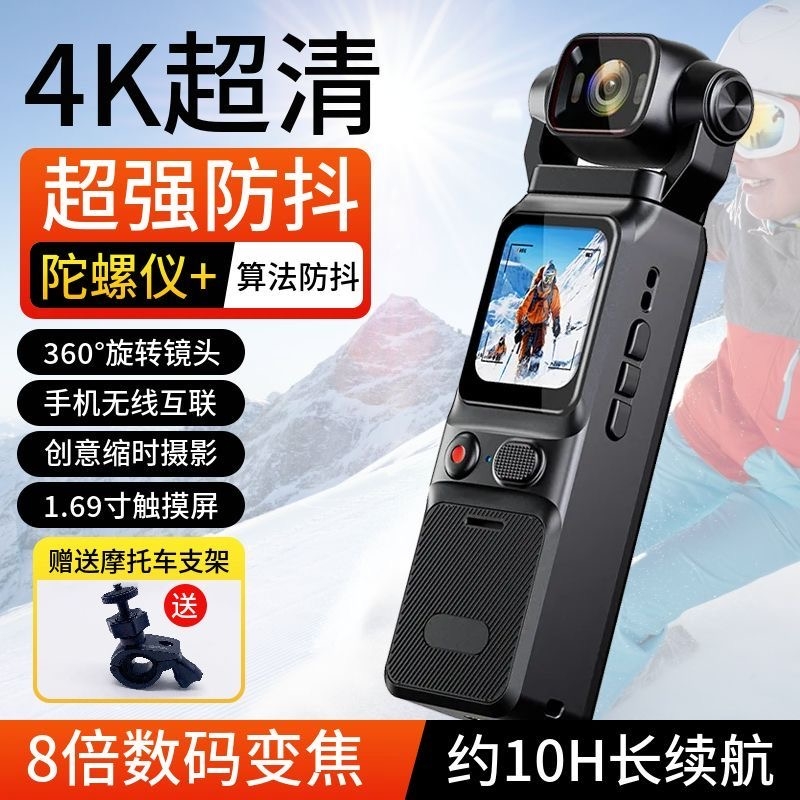 4k防抖运动相机录音录像机摩托骑行记录仪执法摄像机户外钓鱼记录