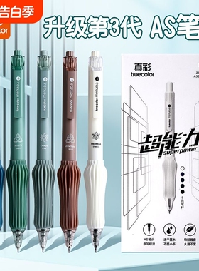真彩减负笔ST笔头刷题笔速干按动中性笔初中生专用高颜值学生解压黑色水笔考试黑笔顺滑好用签字圆珠黑笔笔芯