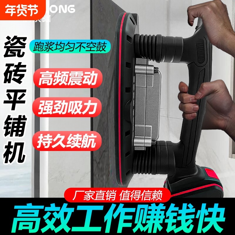 科沃隆电动吸盘瓷砖平铺机新款大功率贴地板砖墙砖震动器铺砖神器,五金/工具,瓷砖平铺机,淘宝优惠券,粉丝福利购,淘宝优惠卷
