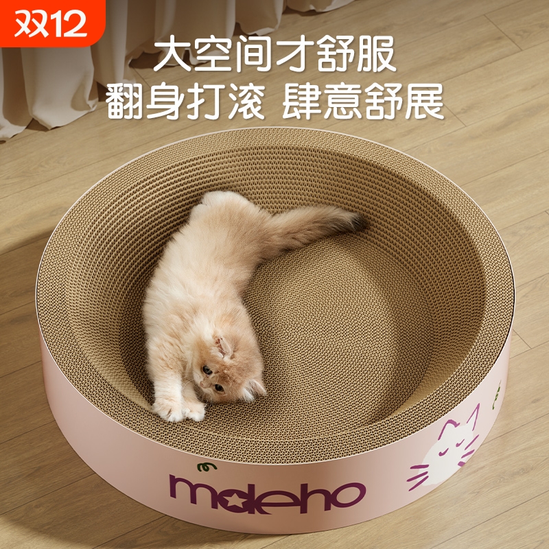 一体圆形猫抓板耐用不掉屑