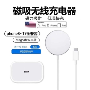 12magsafe充电正品 无线充电器16promax磁吸充电线适用iphone16快充充电头装 20W快充 手机15