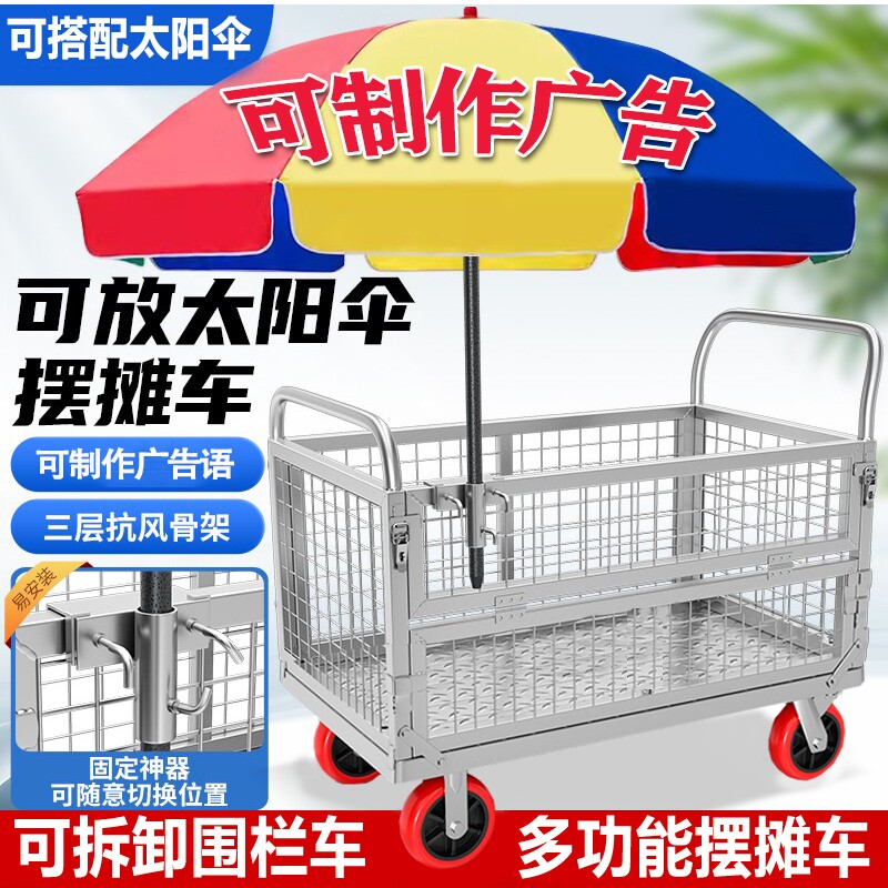 围栏车折叠摆摊多用手推车物流超市中转推货车平板车多功能围栏车