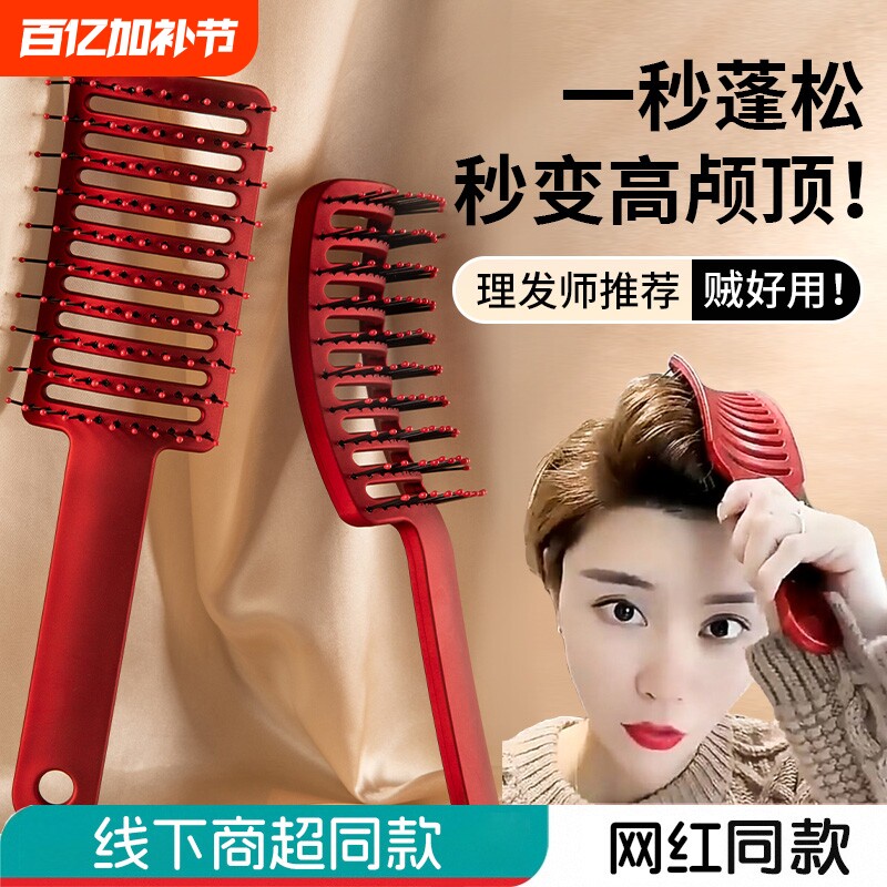 梳子蓬松高颅顶排骨梳女士专用家用气垫卷发造型神器大弯男静电防