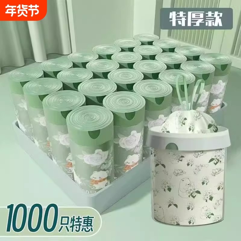 山茶花香抽绳垃圾袋特厚大卷加厚厨房家用手提式宿舍不脏手塑料袋,家庭/个人清洁工具,家用垃圾袋,淘宝优惠券,粉丝福利购,淘宝优惠卷