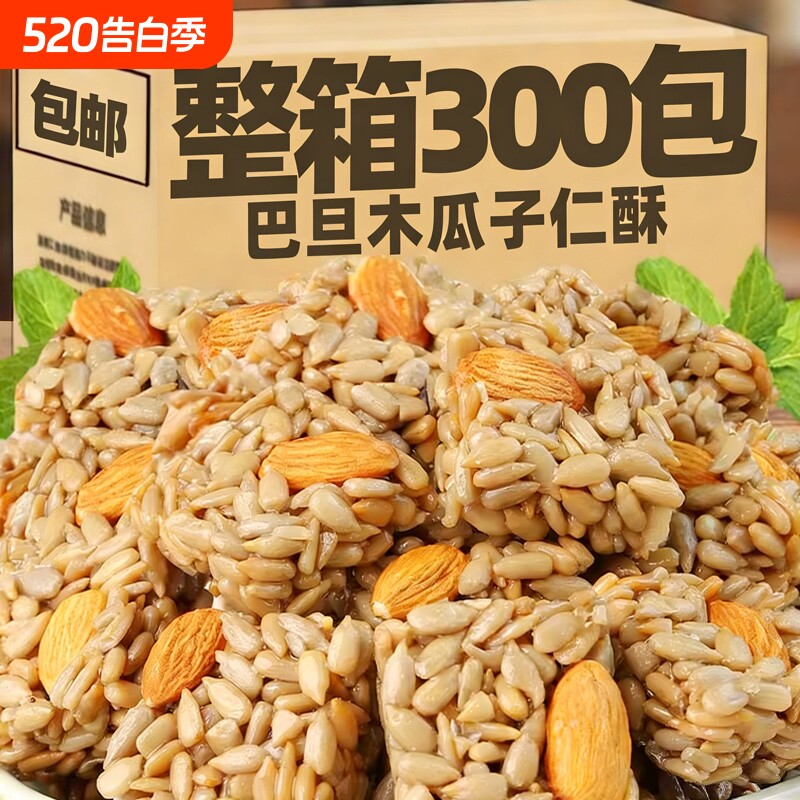 巴旦木瓜子仁酥葵花籽仁坚果酥网红休闲零食品瓜子酥独立包装解馋