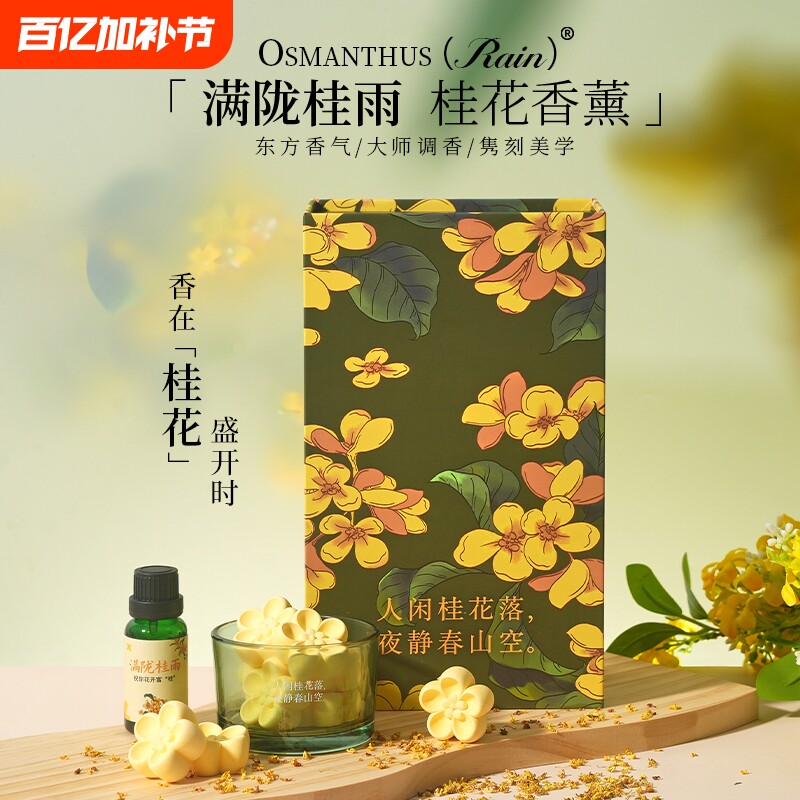 桂花栀子花香薰扩香石礼盒高级感摆件卧室淡香氛生日礼物客厅摆件