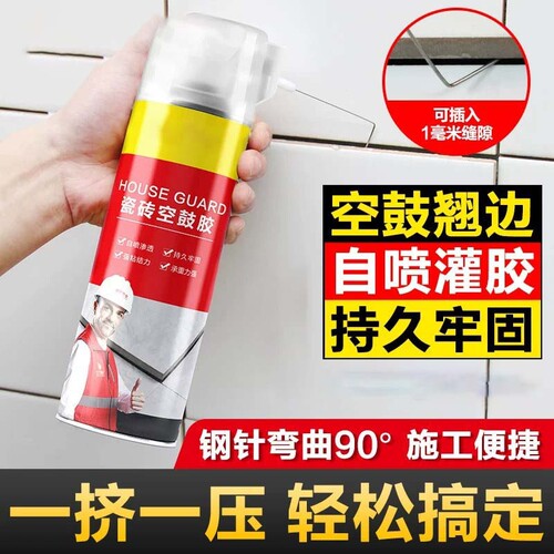 瓷砖空鼓专用胶地砖起翘渗透修复