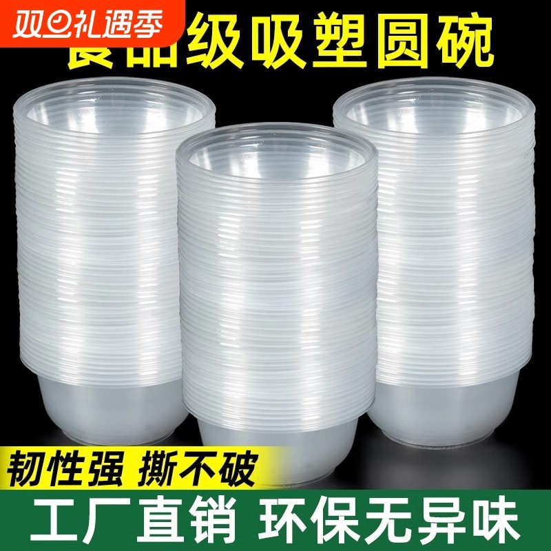 加厚一次性碗餐盒家用汤碗饭盒防漏塑料圆形打包快餐碗整箱批发