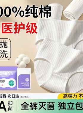 一次性内裤女无菌旅行出差便携