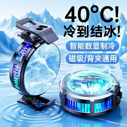 散热器手机超强性能电竞选手推荐