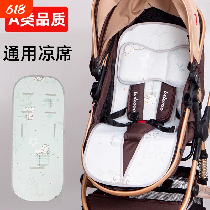 婴儿手推车凉席坐垫通用溜娃车冰丝夏季宝宝儿童专用透气童车配件