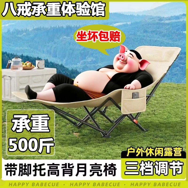 户外折叠躺椅子承重500斤加厚加粗加宽款便携月亮坐睡两用午休300,户外/登山/野营/旅行用品,户外椅子凳子,淘宝优惠券,粉丝福利购,淘宝优惠卷