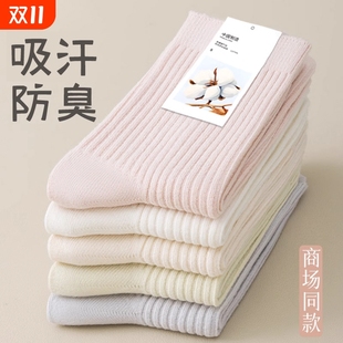 长筒袜 防臭吸汗透气中筒袜吸湿排汗运动袜商场同款 袜子女士四季 款