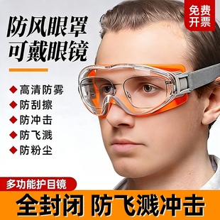 护目镜劳保专用防飞溅骑行眼镜防风防尘不起雾角磨机工业切割打磨