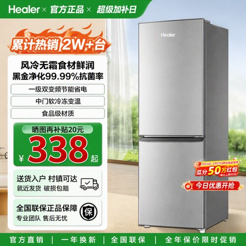 一级能效双门冰箱|超1万次加购