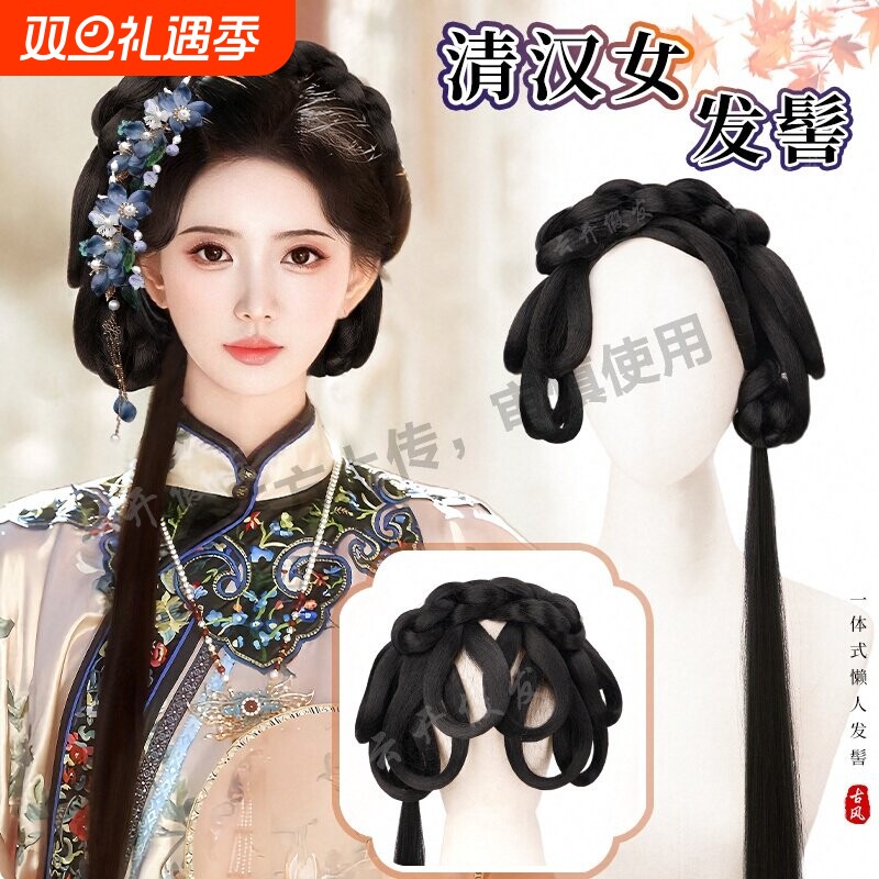 汉服假发一体式清朝古装懒人全头套造型头饰古风清汉女发髻假发包