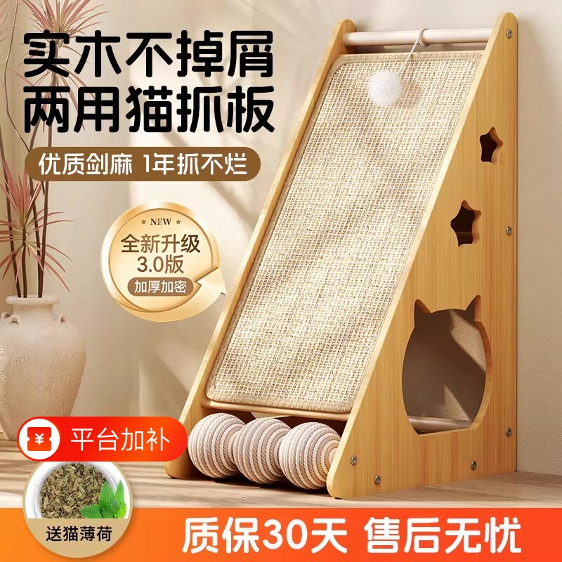 立式猫抓板耐磨不掉屑剑麻猫窝猫玩具剑麻球猫抓垫猫咪磨爪用神器