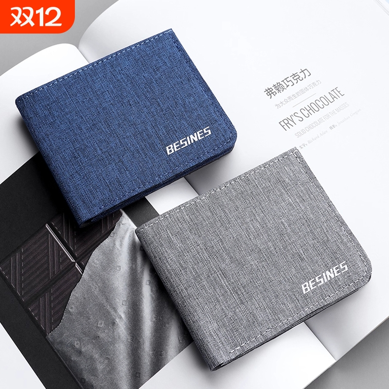 帆布钱包男士短款学生超薄极简皮夹简约多功能可放驾驶证件套钱夹