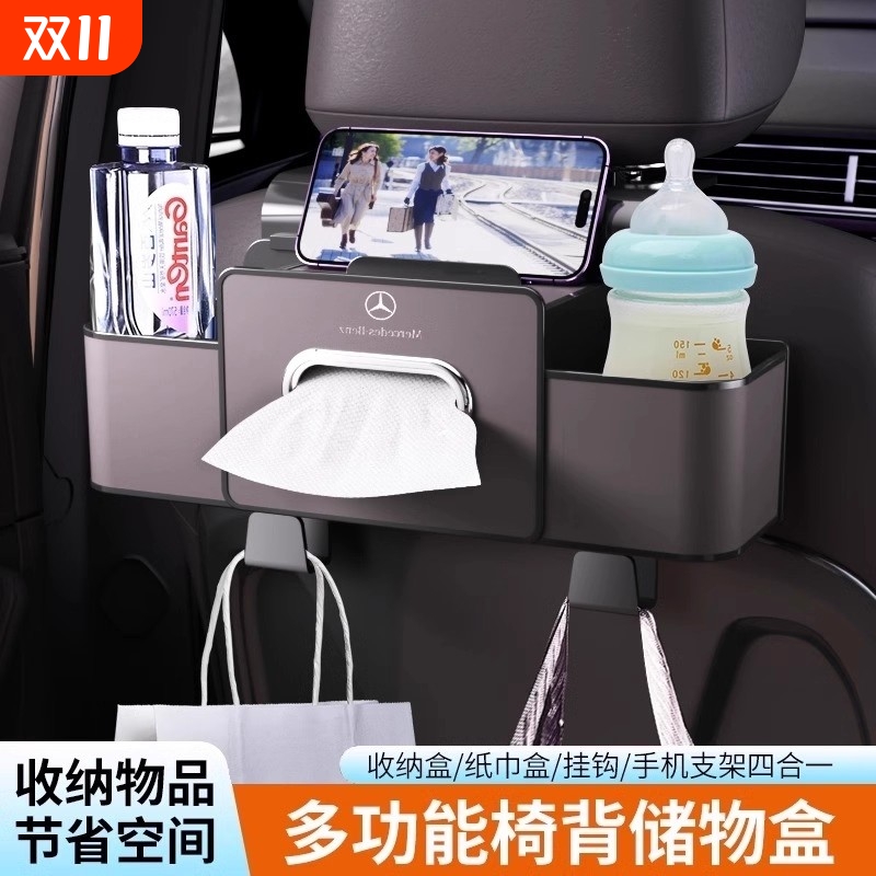 车载多功能收纳盒汽车椅背置物架座椅背储物盒挂式车内纸巾车用