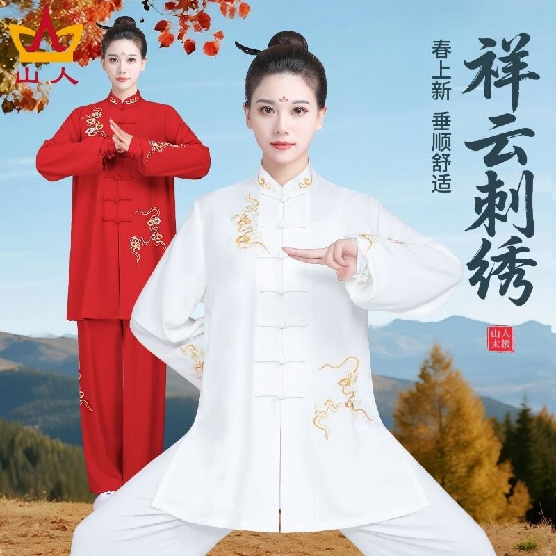 太极服女新款高档武术表演款服装春秋男士八段锦太极拳练功服套装