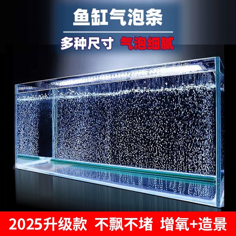 水族增氧气泵气泡石气条鱼缸气泡条气泡石造景气帘装饰纳米气盘石