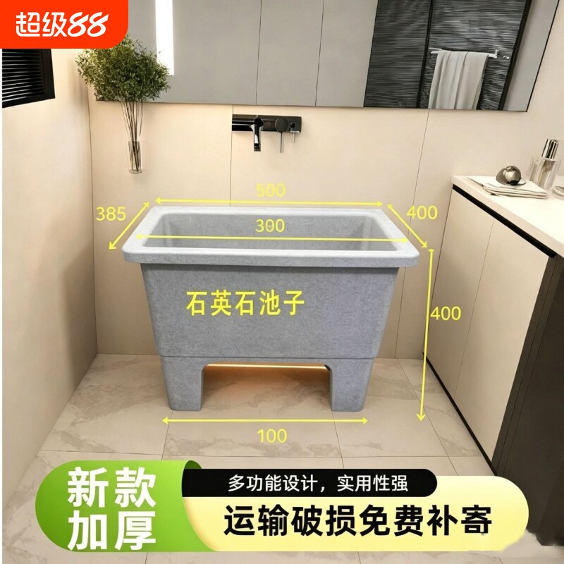 阳台拖把池家用卫生间加深槽水池洗衣池石英石清洁超大免安装抗污图片
