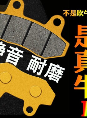 电动车刹车片碟刹陶瓷摩擦片耐磨