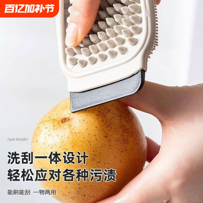 多功能果蔬清洗刷厨房盘子清洁刷家用洗刮一体设计硅胶刷耐用家居