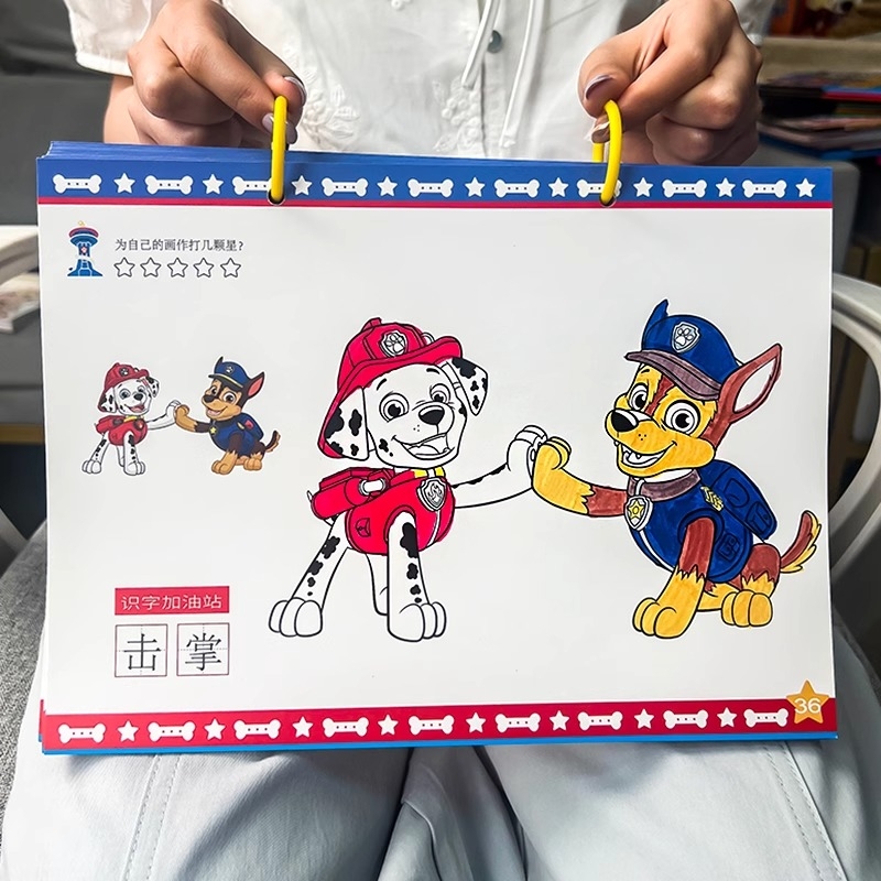 汪汪队涂色本儿童3-6岁画画本幼儿园专用马克笔涂鸦绘画本填色书8
