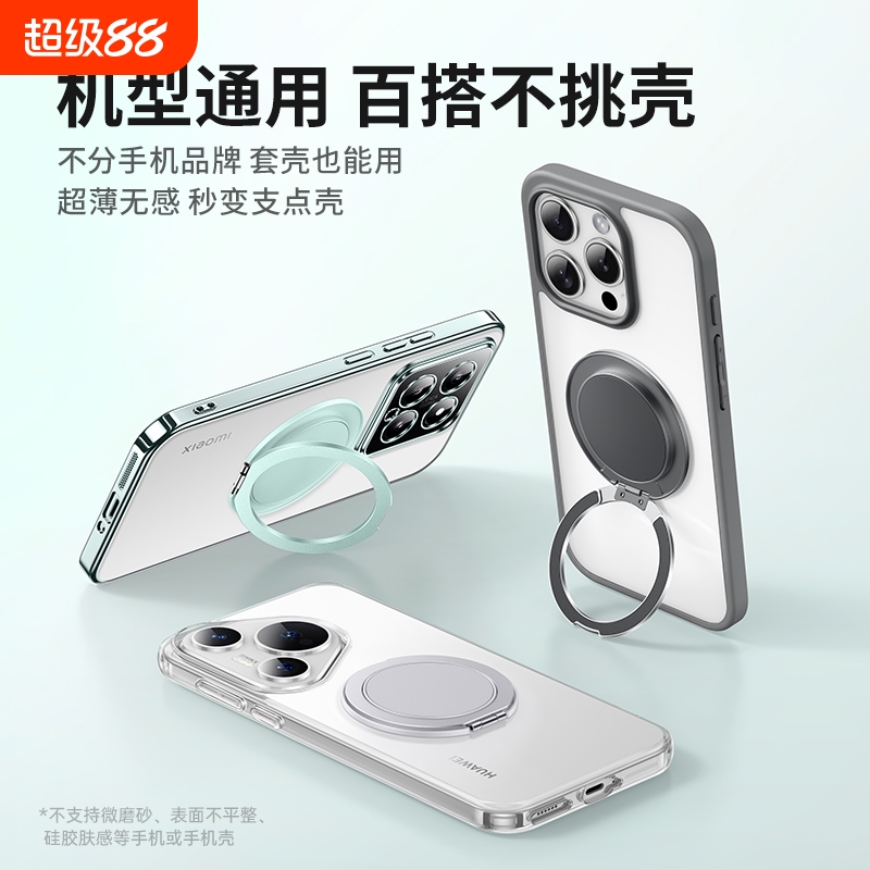 【超万人收藏】手机背贴支架