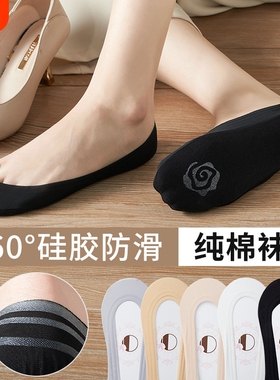 冰丝船袜女纯棉底不掉跟防滑短夏季天单鞋浅口隐形袜子薄款黑色