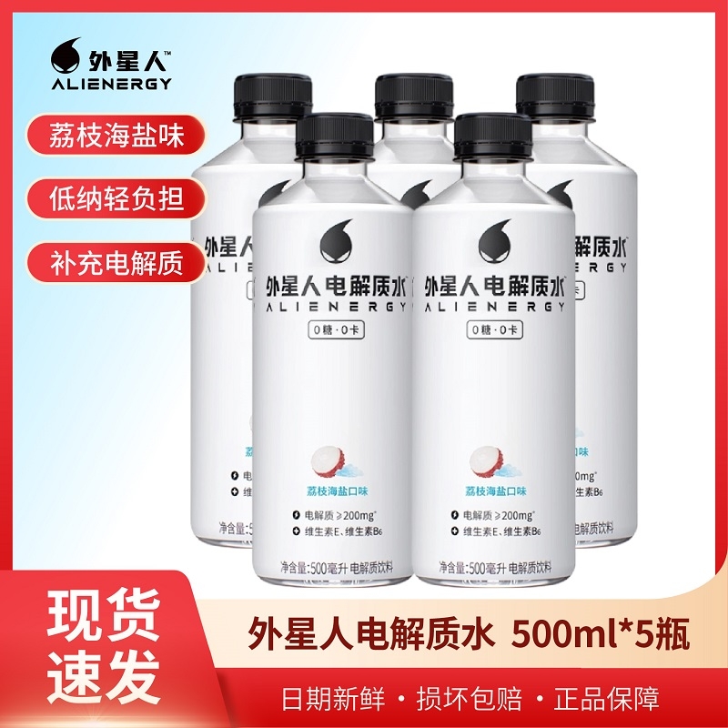 外星人椰子味电解质|千人加购