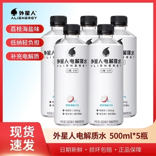 外星人电解质水无糖饮料500ml 随机发货椰子味补水 600ml哪.吒.版
