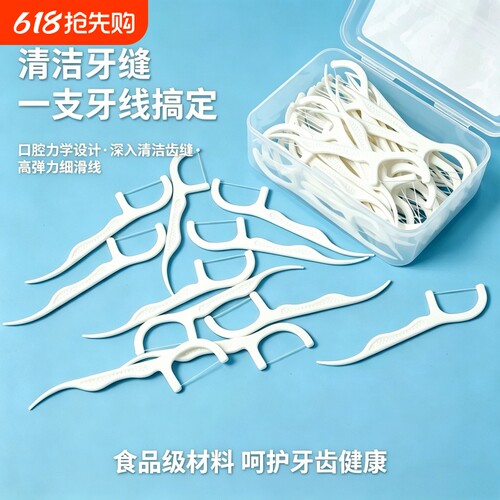 超细高拉力细滑牙线棒一次性