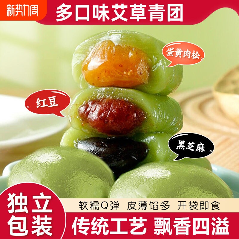 艾草青团艾草糕蛋黄肉松糯米糍叽叽杭州特产清明团子糕点零食点心