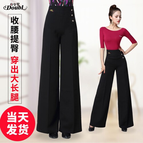 丹宝罗高端摩登舞裤舞蹈裤女大码拉丁舞裤裤子舞蹈服交谊舞练功服 - 封面