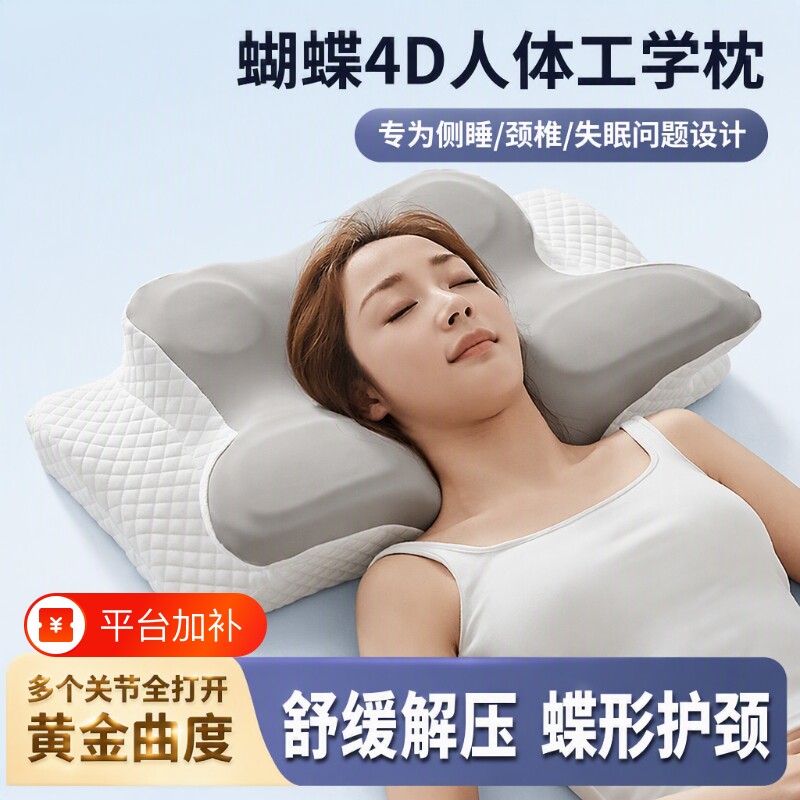 人体工学枕头护颈椎助睡眠枕芯颈椎枕助眠专用男女护颈枕记忆棉