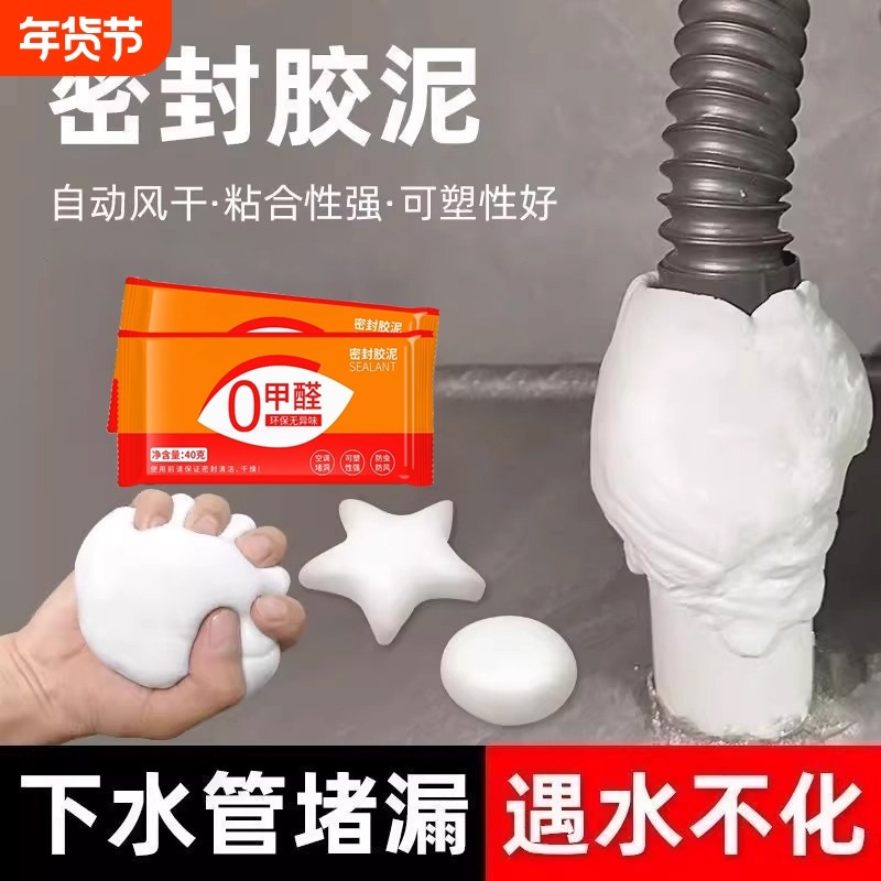 堵洞密封胶泥空调孔堵塞泥下水道漏防水热水器排烟口洞口封堵神器,标准件/零部件/工业耗材,密封胶泥,淘宝优惠券,粉丝福利购,淘宝优惠卷