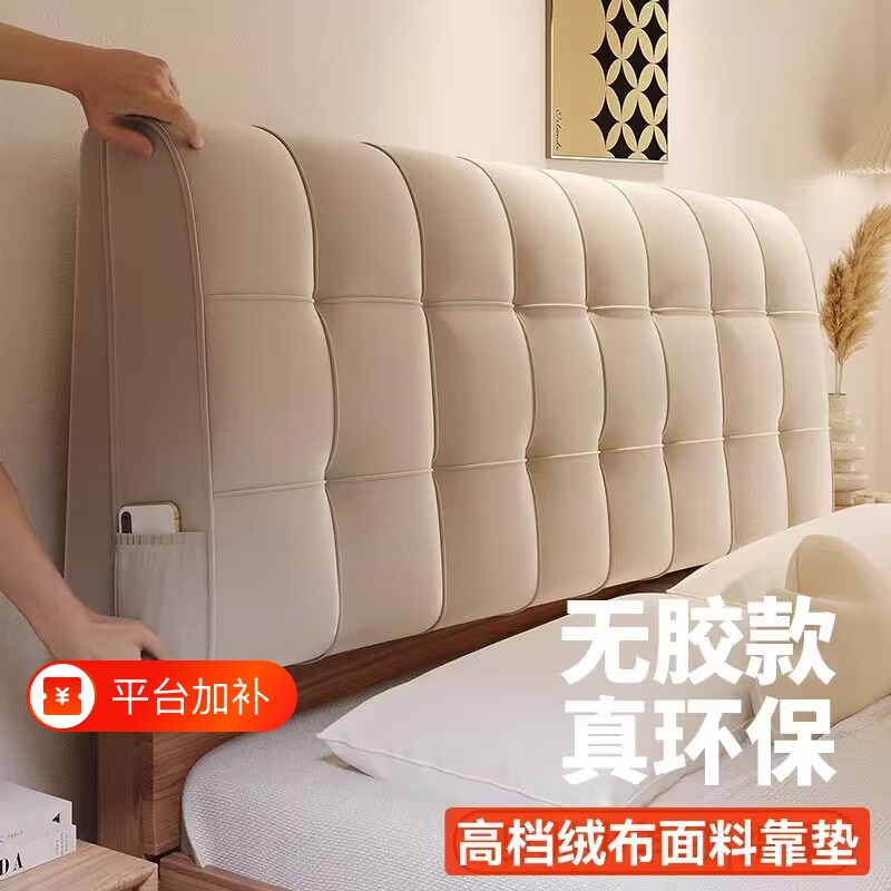 风床头软包靠背垫榻榻米无床头靠垫靠枕靠背榻自粘可拆洗卧室后背