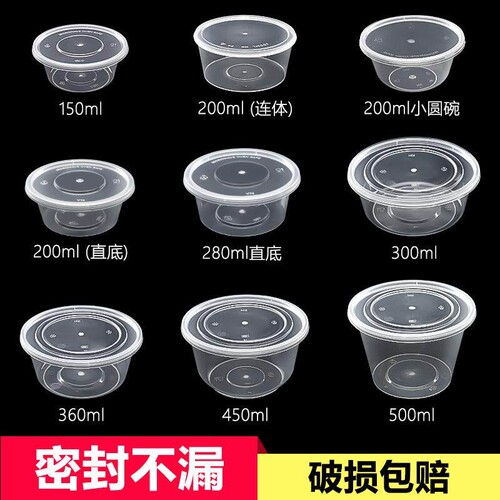 200/300/360/450ml一次性打包盒圆形透明汤碗米饭盒外卖粥碗带盖